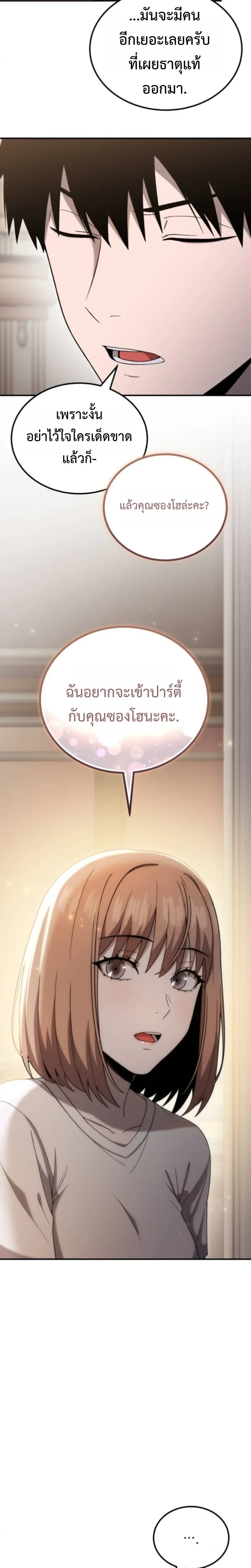 Apocalypse Veteran โคตรเทพว_นส_นโลก ตอนที่ ตอนที่ 7 รูปที่ 8