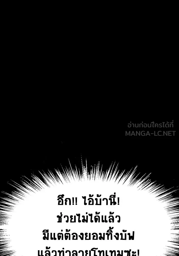 เพลเยอร์นักกินเหล็ก ตอนที่ 47 รูปที่ 90