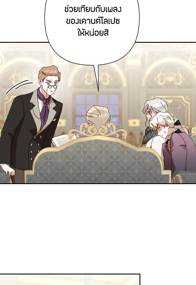 แด่ใจที่ไร้รัก ตอนที่ 38 รูปที่ 11