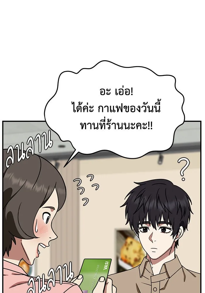 ช่วยเปลี่ยนฉันที ตอนที่ 158. ซองคโยบิน 7 รูปที่ 19