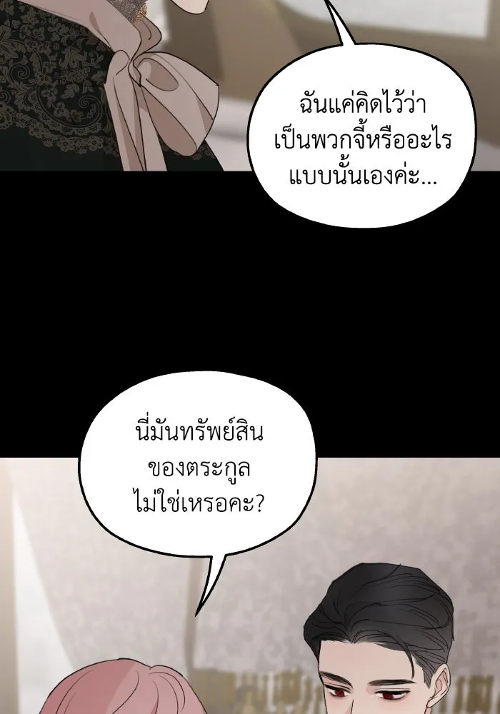 ครอบครัวสามีเห็นทีจะคลั่งรัก ตอนที่ 75 (ตอนจบซีซัน 1) + บทส่งท้าย รูปที่ 122