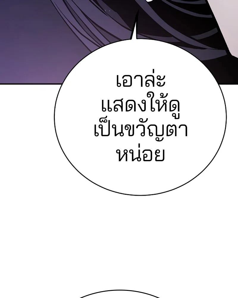 Player ตอนที่ 53 รูปที่ 41