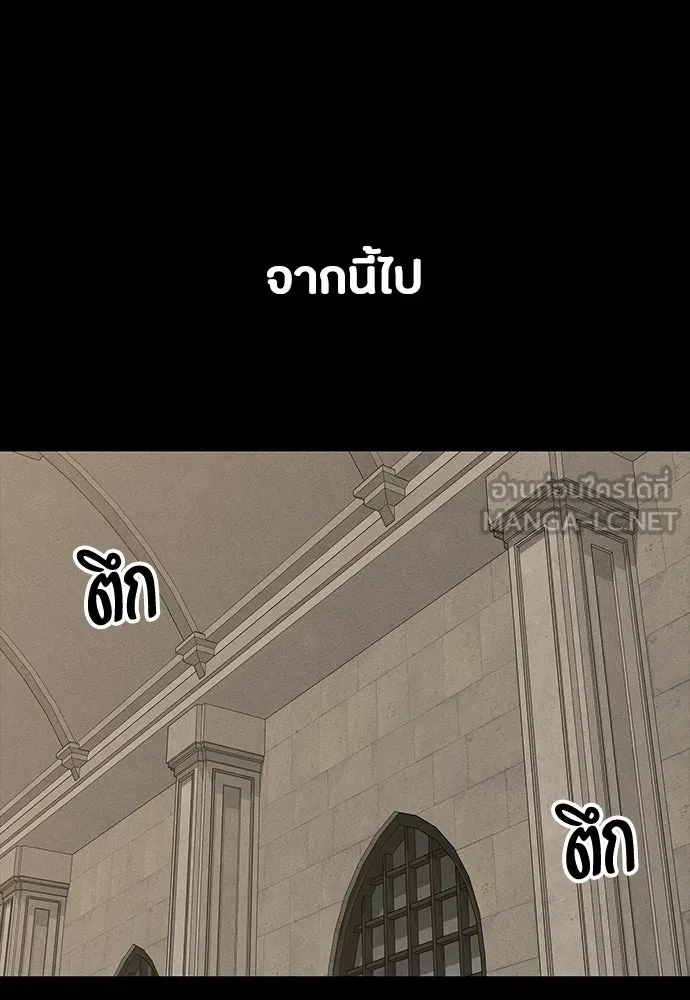 มือสังหารพันธุ์อมตะ ตอนที่ 74 รูปที่ 9