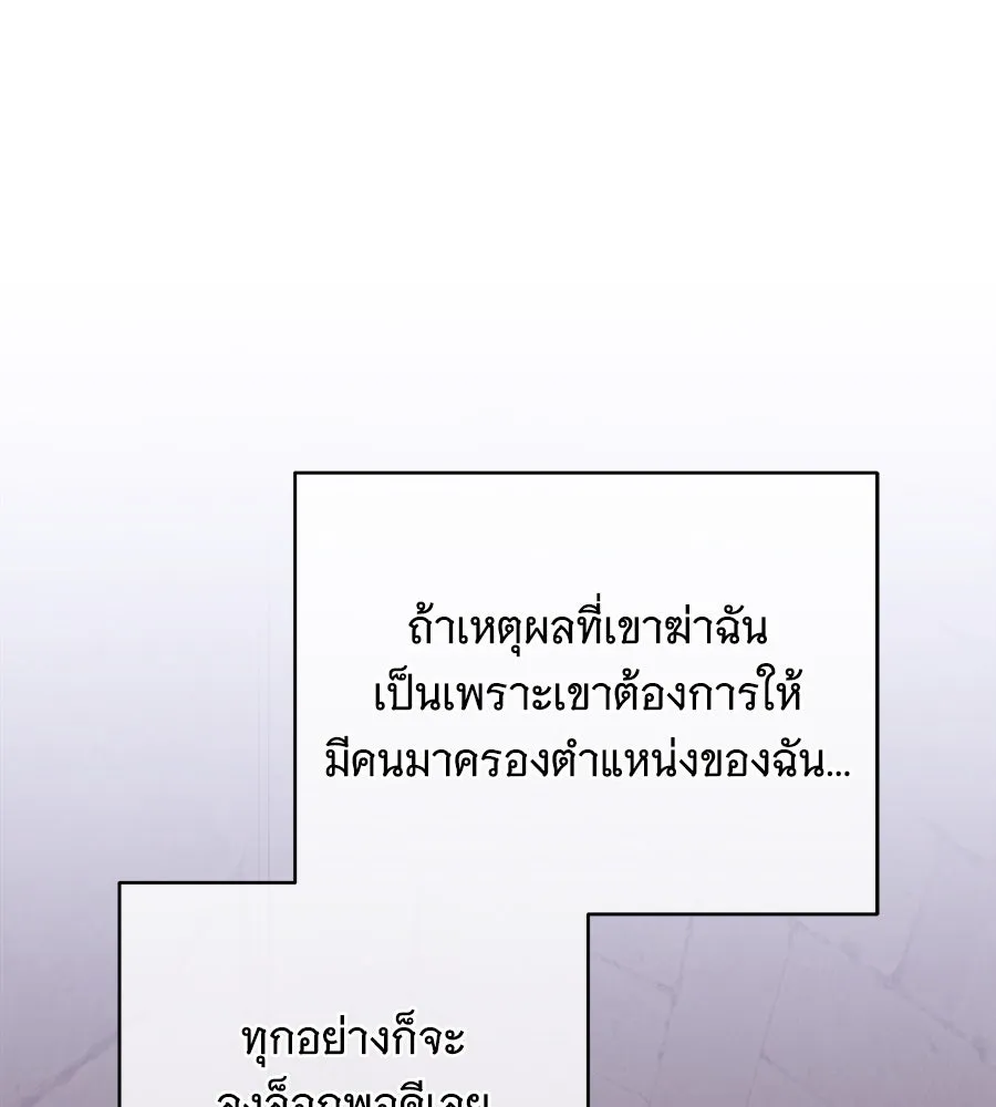 แกล้งตายให้หายแค้น ตอนที่ 37 รูปที่ 133