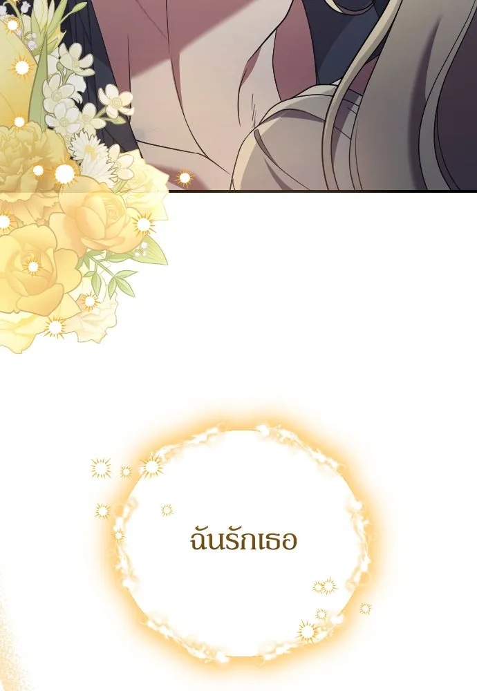 หมาป่าคู่เคียงบัลลังก์ ตอนที่ 39 รูปที่ 74