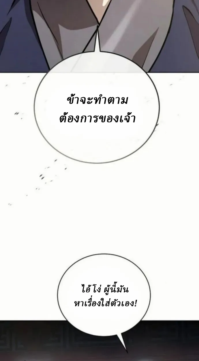 Reborn on the Demonic Cult Battlefield ยอดอ_จฉร_ยะผ_หวนค_น ตอนที่ ตอนที่ 10 รูปที่ 56