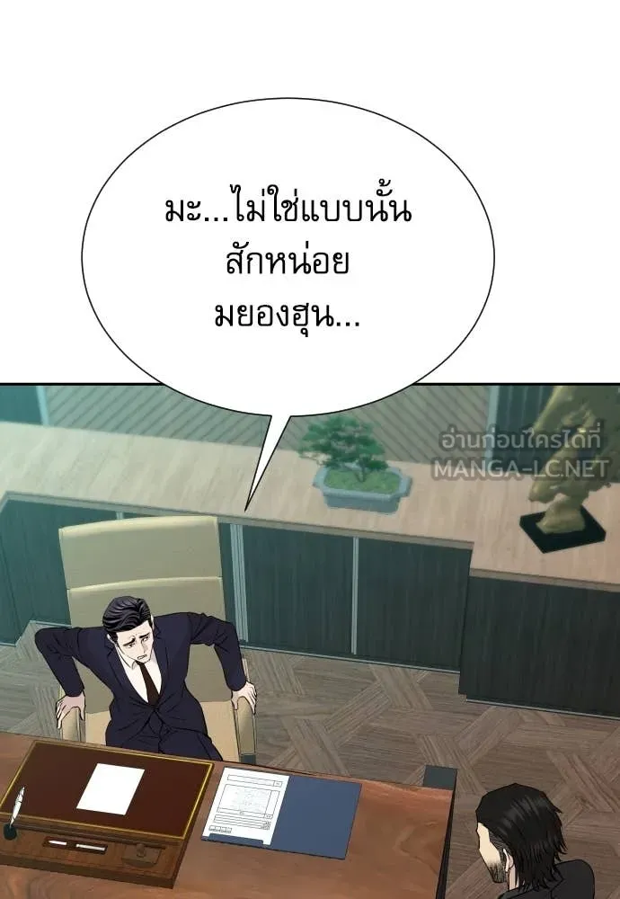 หลานอัจฉริยะ ตอนที่ 53 รูปที่ 3