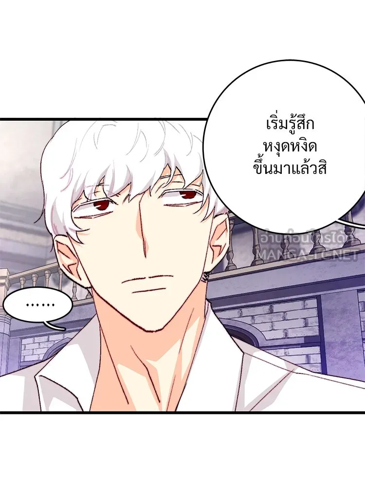 Bring the Love ตอนที่ 133 รูปที่ 63