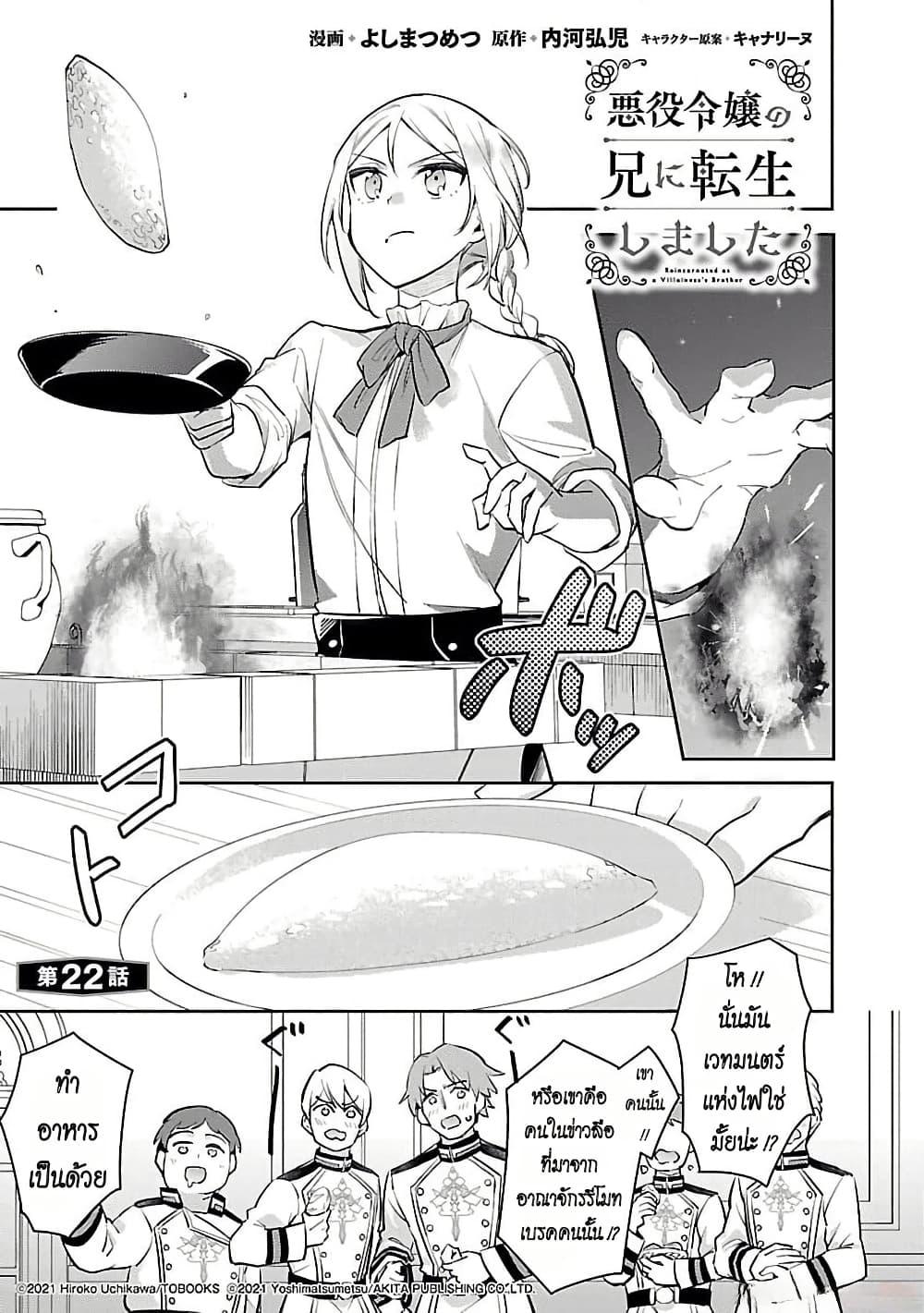 Manga-lc-com อ่านมังงะ อ่านการ์ตูน ออนไลน์ ฟรี Akuyaku Reijo No Ani Ni Tensei Shimashita ตอนที่ 1 2 3 4 5 6 7 8 9 10 11 12 13 14 ฟรี ไม่มีโฆษณา Manga-lc - อ่าน มังงะ อ่าน การ์ตูน ออนไลน์ อ่านมังงะ ฟรี