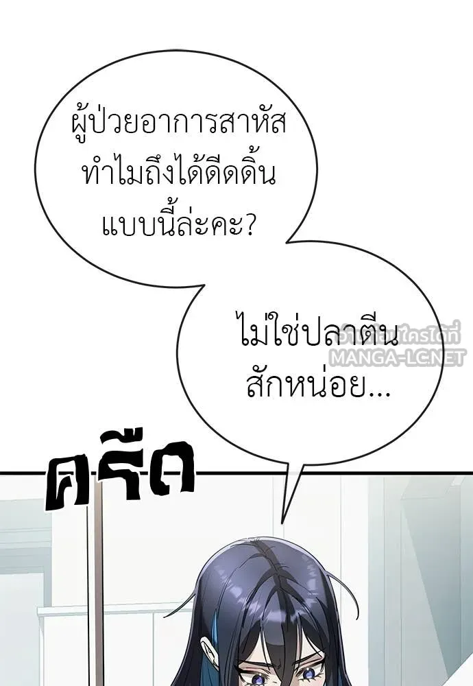 ยมราชลงทัณฑ์ ตอนที่ 126 รูปที่ 48