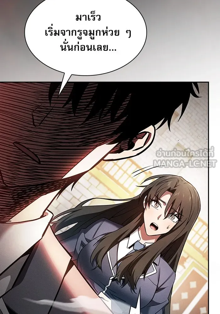 นักดาบอัจฉริยะจากอะคาเดมี ตอนที่ 23 รูปที่ 75