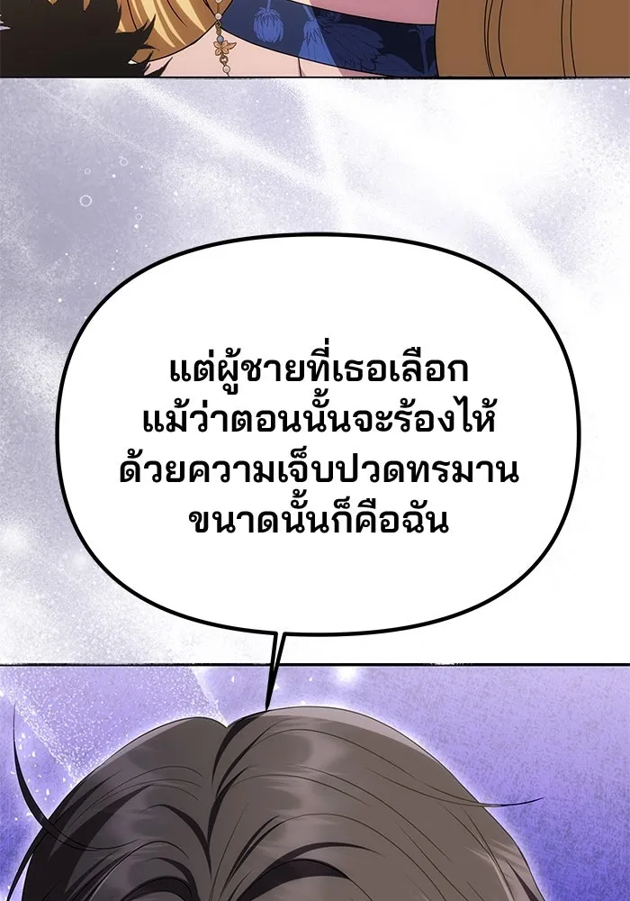 เกมรักจับสามี ตอนที่ 36 รูปที่ 38