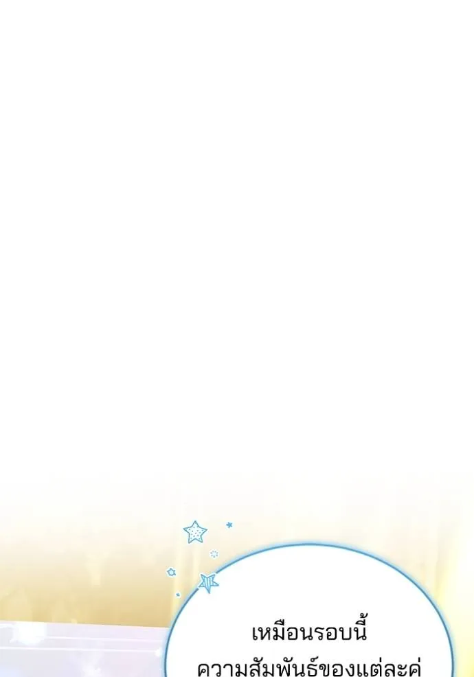 เจ้าสาวอัคนีดำ ตอนที่ 67 รูปที่ 43