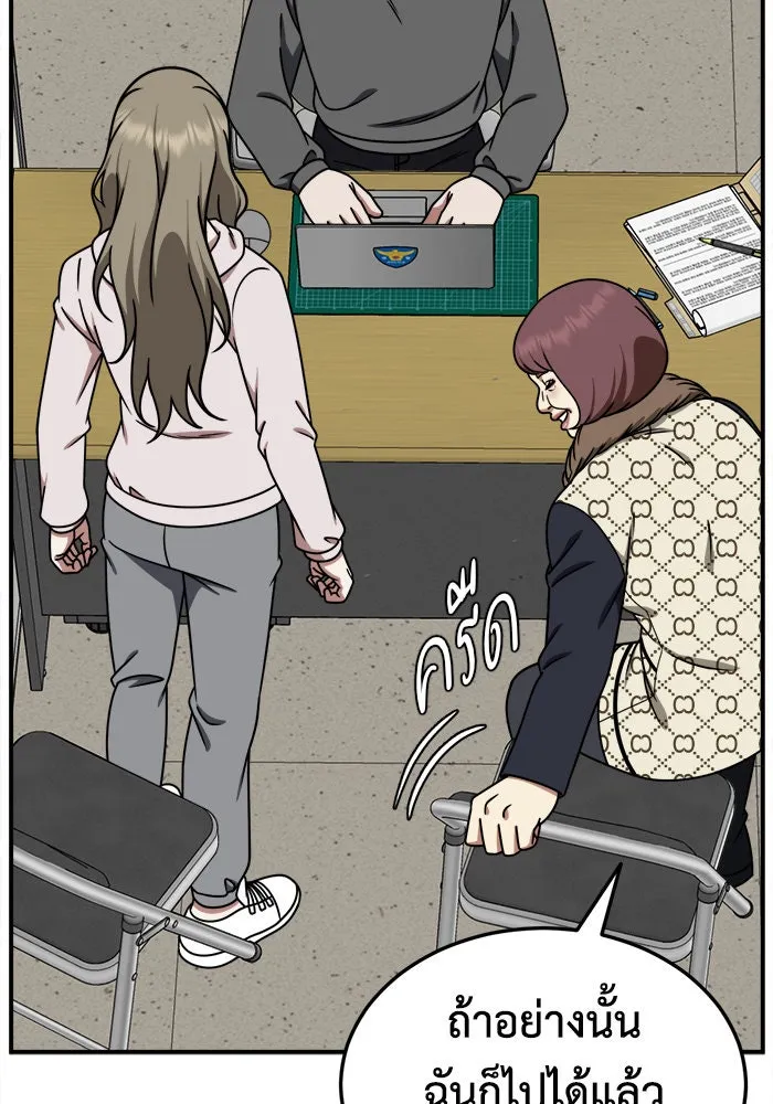 ช่วยเปลี่ยนฉันที ตอนที่ 195. ซีซัน 1 ภาคพิเศษ 5  ยอมินซอ รูปที่ 79