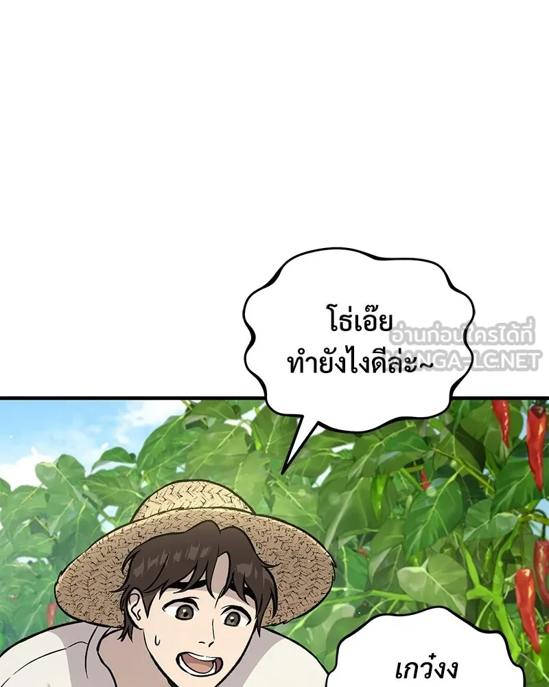 ปลูกผักพิชิตหอคอย ตอนที่ 107 รูปที่ 21
