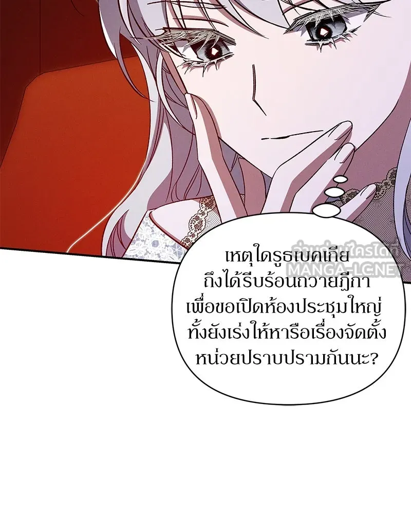 โอ้ ศัตรูที่รัก ตอนที่ 100 รูปที่ 15