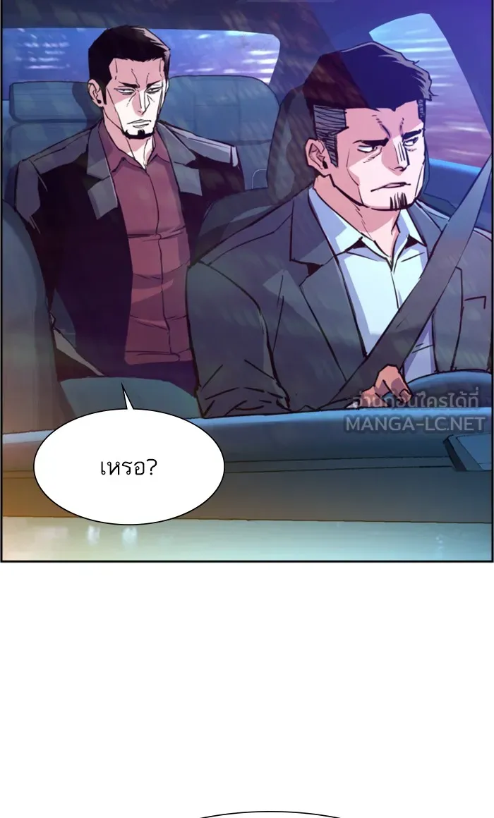 พี่ชายสายบอดี้การ์ด ตอนที่ 107 รูปที่ 15
