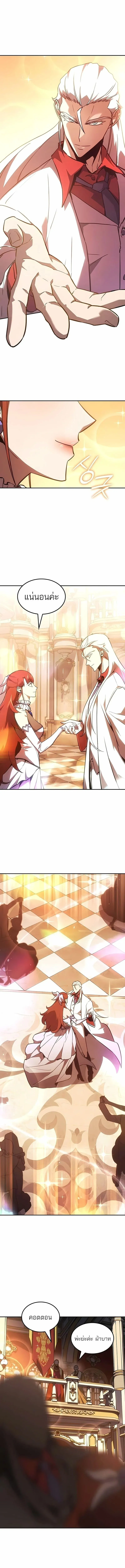 Ice Lord เจ_าตำหน_กเหม_นต_ ตอนที่ ตอนที่ 43 รูปที่ 2