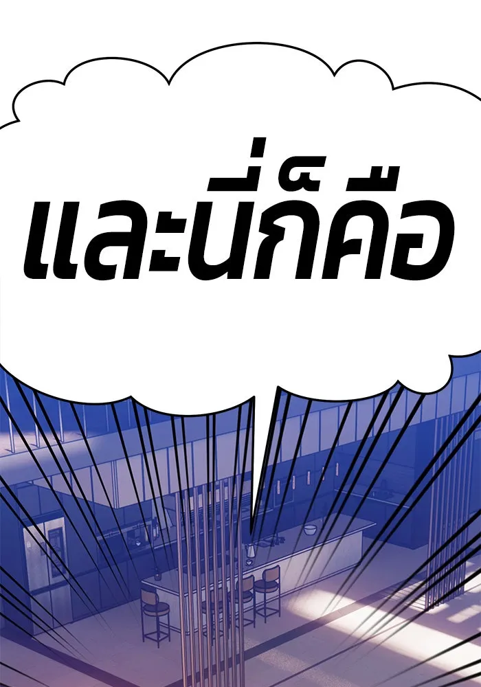 +99 ท่อนไม้พร้อมบวก ตอนที่ 12 รูปที่ 218