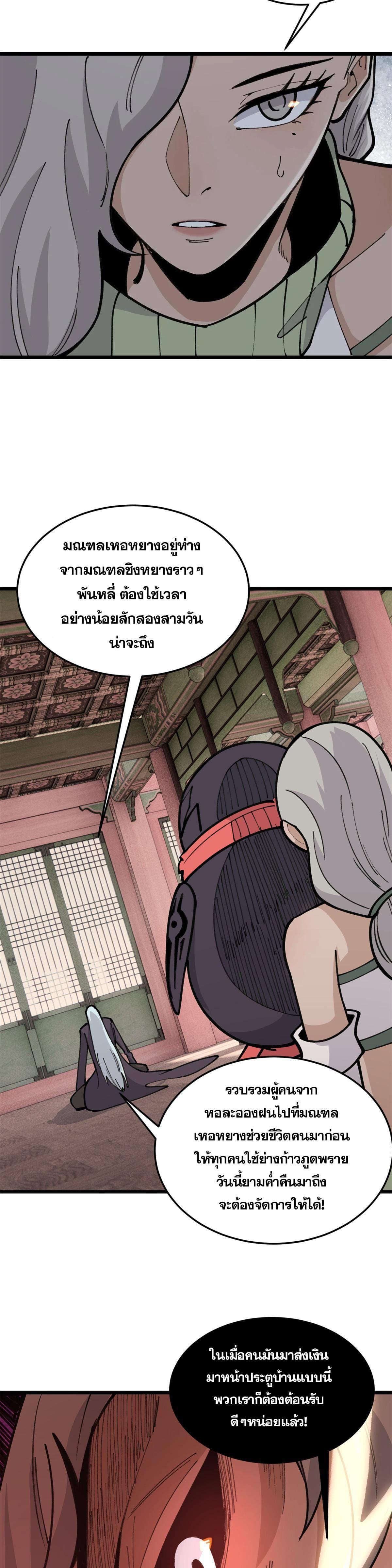 Manga-lc-com อ่านมังงะ อ่านการ์ตูน ออนไลน์ ฟรี All Hail the Sect Leader ตอนที่ 1 2 3 4 5 6 7 8 9 10 11 12 13 14 ฟรี ไม่มีโฆษณา Manga-lc - อ่าน มังงะ อ่าน การ์ตูน ออนไลน์ อ่านมังงะ ฟรี