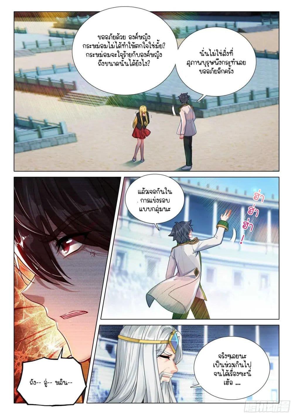Manga-lc-com อ่านมังงะ อ่านการ์ตูน ออนไลน์ ฟรี Douluo Dalu 3 The Legend of the Dragon King ตอนที่ 1 2 3 4 5 6 7 8 9 10 11 12 13 14 ฟรี ไม่มีโฆษณา Manga-lc - อ่าน มังงะ อ่าน การ์ตูน ออนไลน์ อ่านมังงะ ฟรี