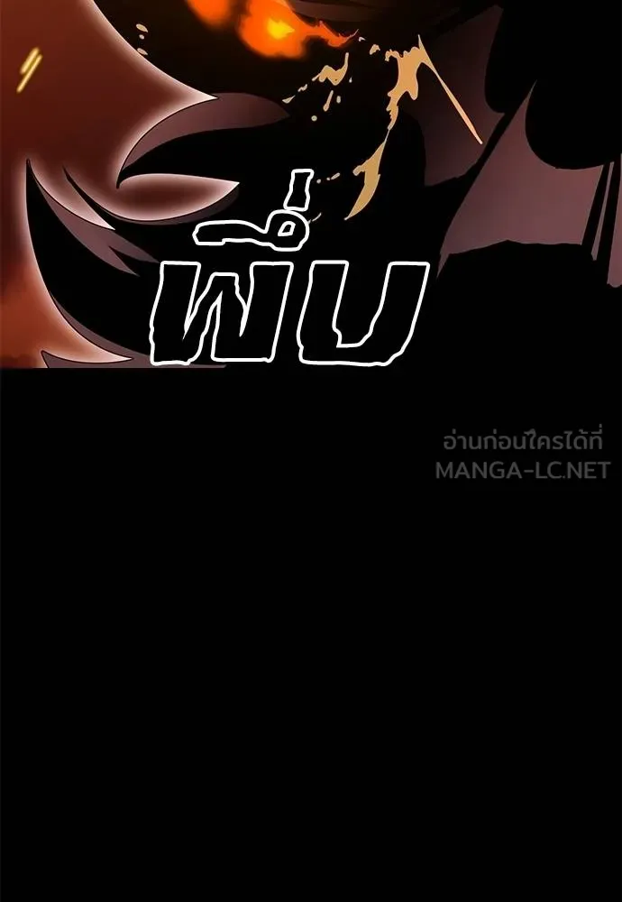 ยมราชลงทัณฑ์ ตอนที่ 76 รูปที่ 90