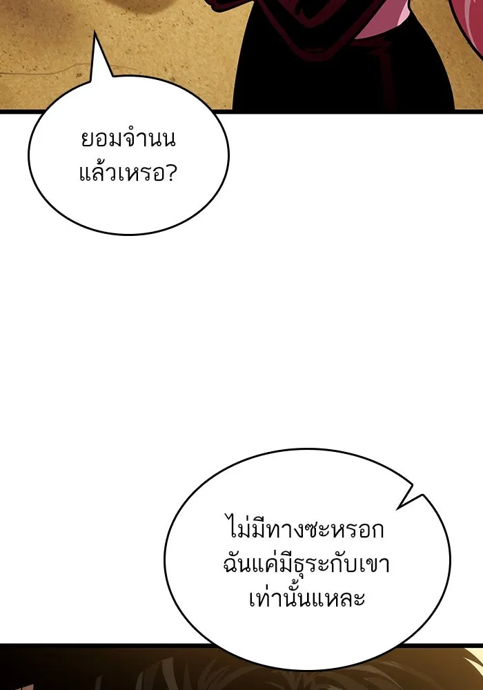 หลังวันสิ้นโลก ตอนที่ 59 รูปที่ 62