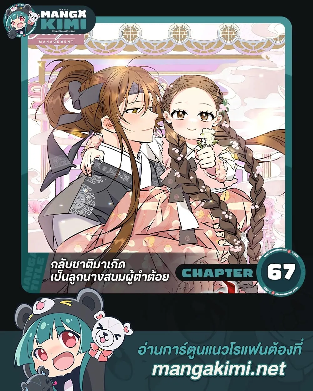 Manga-lc-com อ่านมังงะ อ่านการ์ตูน ออนไลน์ ฟรี The Princess’s Guide to a Perfect Life ตอนที่ 1 2 3 4 5 6 7 8 9 10 11 12 13 14 ฟรี ไม่มีโฆษณา Manga-lc - อ่าน มังงะ อ่าน การ์ตูน ออนไลน์ อ่านมังงะ ฟรี
