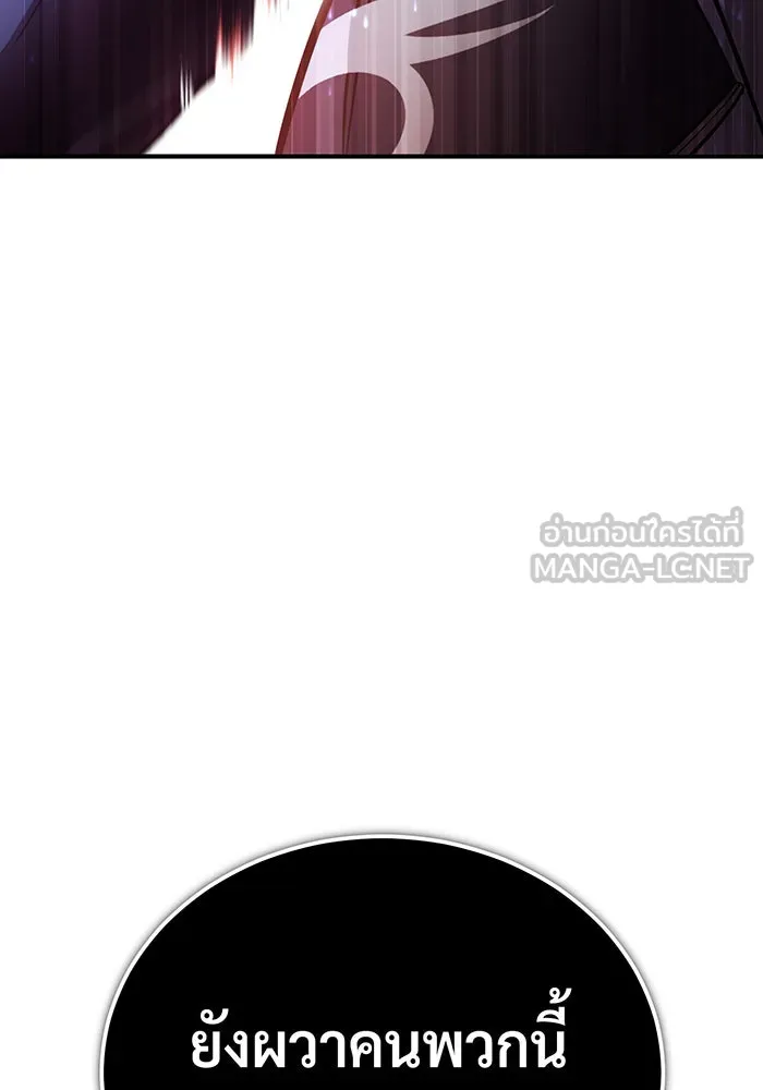 จอมเวทเกิดใหม่ในรอบ 66666 ปี ตอนที่ 68 รูปที่ 132