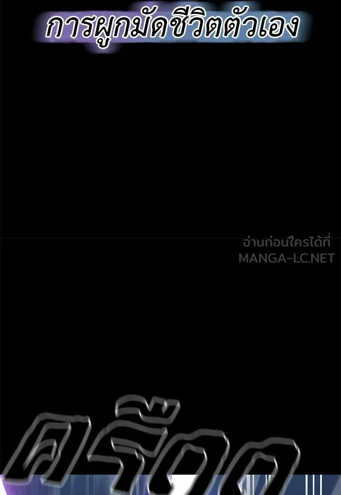 ยมราชลงทัณฑ์ ตอนที่ 123 รูปที่ 35