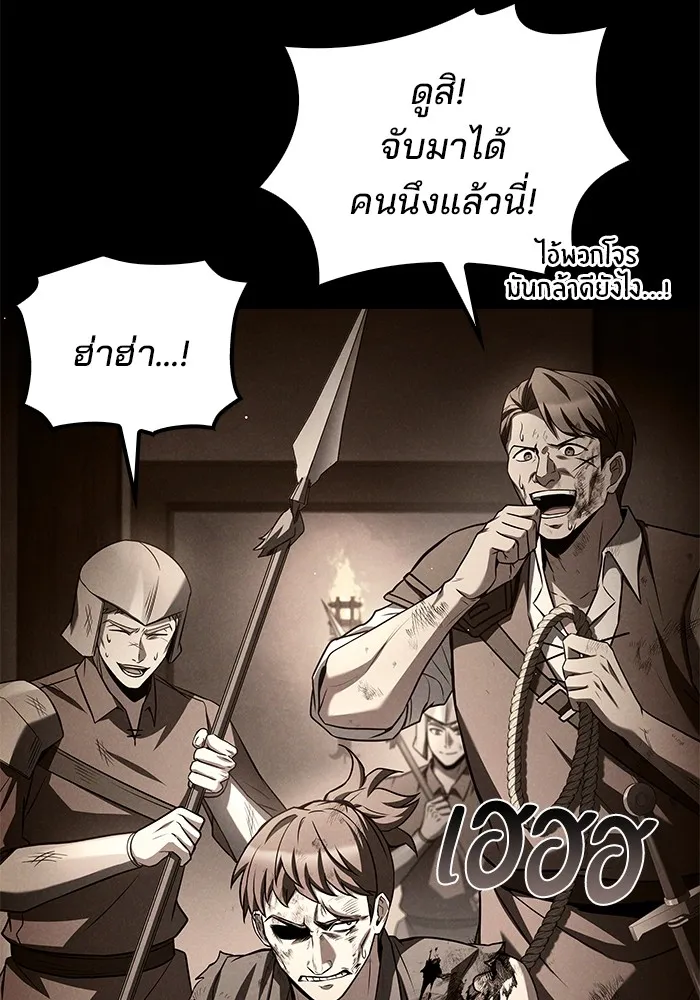 ครัวจอมเวท ตอนที่ 54 รูปที่ 28