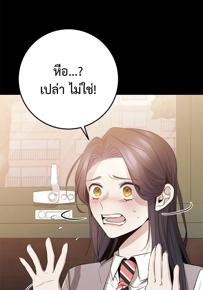 ราชินีนักบู๊ ตอนที่ 40 รูปที่ 61