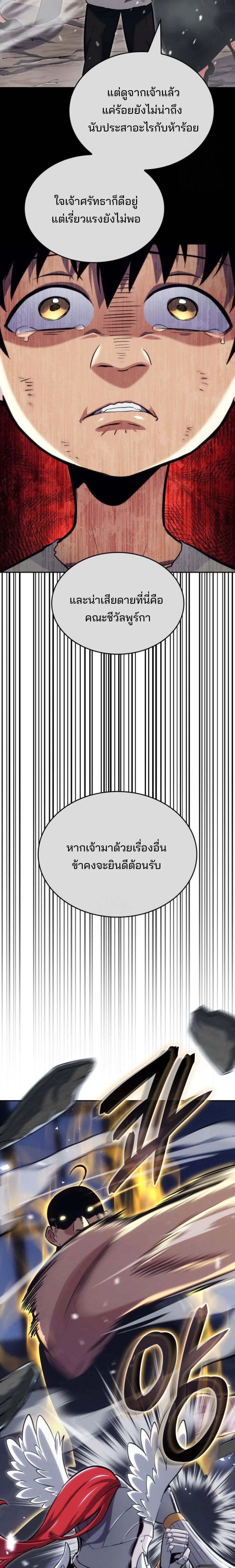 The Cold-Blooded Warrior น_กรบไร_เล_อดไร_น_ำตา ตอนที่ ตอนที่ 30 รูปที่ 5