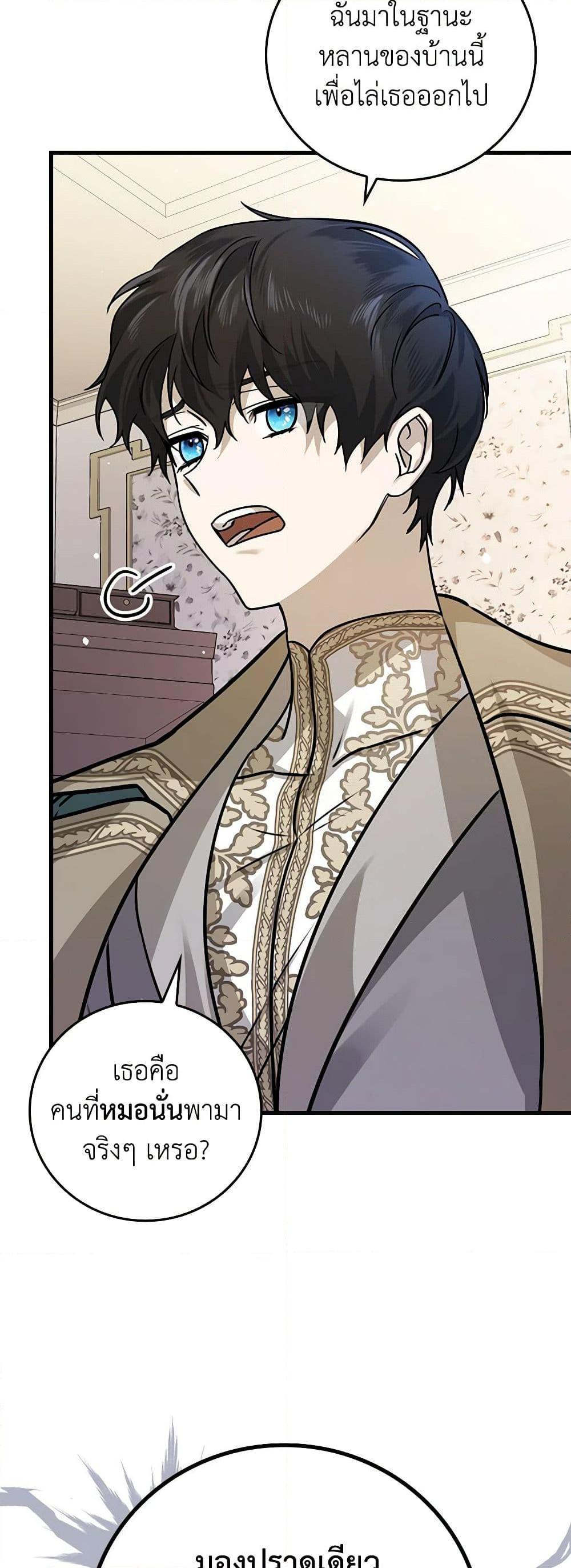 Manga-lc-com อ่านมังงะ อ่านการ์ตูน ออนไลน์ ฟรี The Perfect Plan for a Fairy-Tale Ending ตอนที่ 1 2 3 4 5 6 7 8 9 10 11 12 13 14 ฟรี ไม่มีโฆษณา Manga-lc - อ่าน มังงะ อ่าน การ์ตูน ออนไลน์ อ่านมังงะ ฟรี