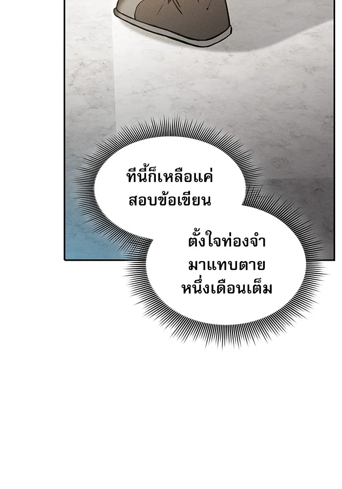 นักดาบอัจฉริยะจากอะคาเดมี ตอนที่ 12 รูปที่ 88