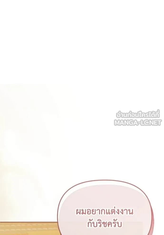 ชีวิตใหม่ในตระกูล ตอนที่ 107 รูปที่ 36