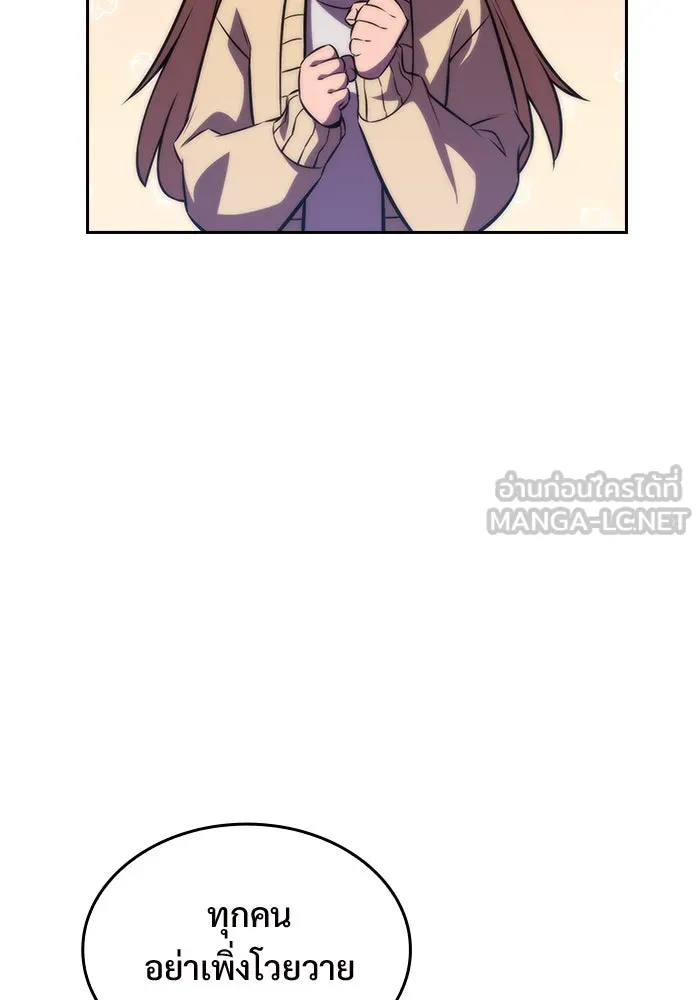 ผู้เล่นหน้าใหม่เลเวลแมกซ์ ตอนที่ 50 ฐานป้องกัน รูปที่ 51