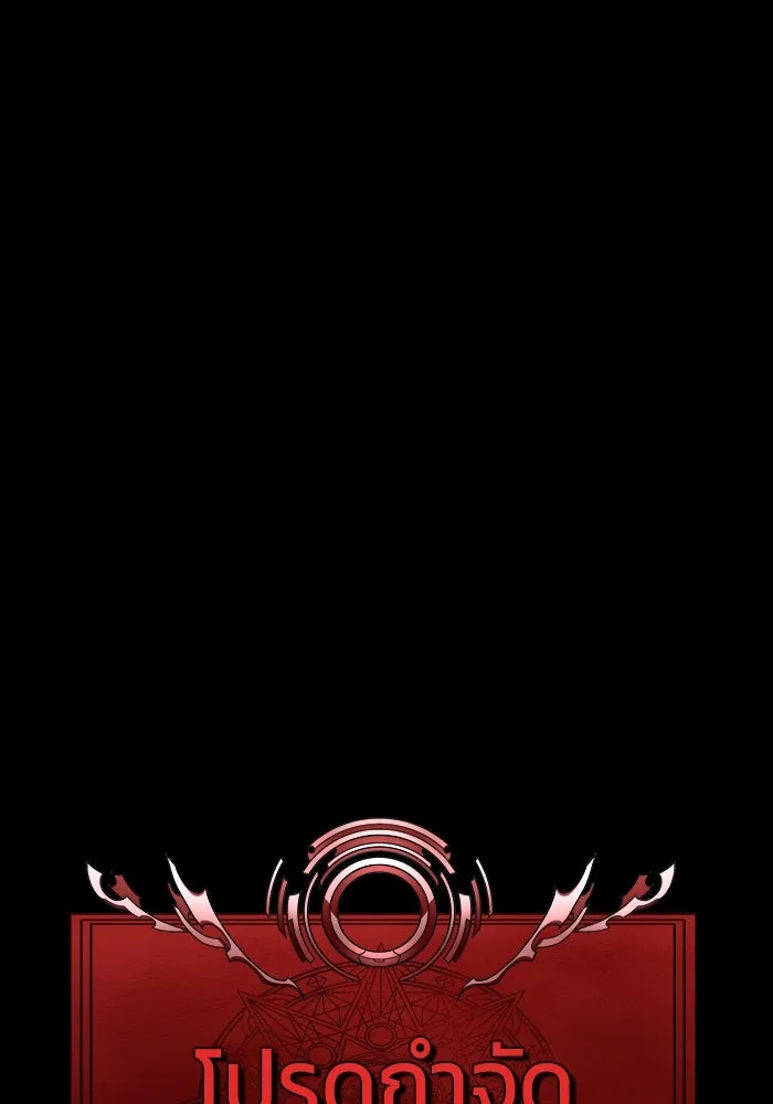 เพลเยอร์นักกินเหล็ก ตอนที่ 21 รูปที่ 10