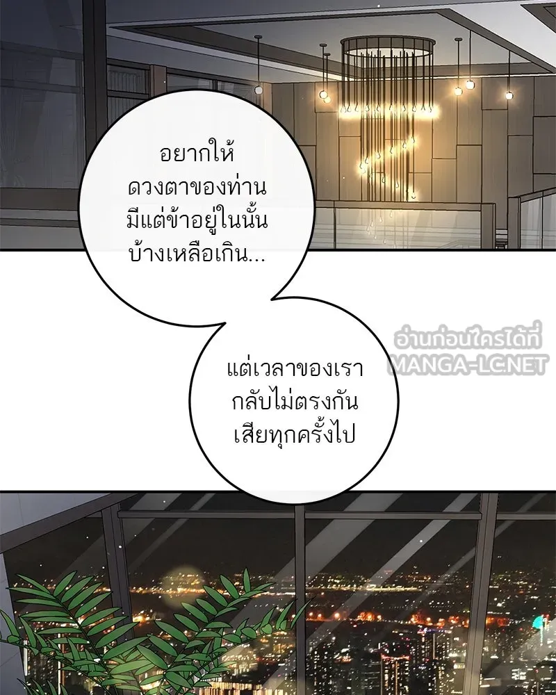 ตำนานเทพธิดาตกสวรรค์ ตอนที่ 25 รูปที่ 33