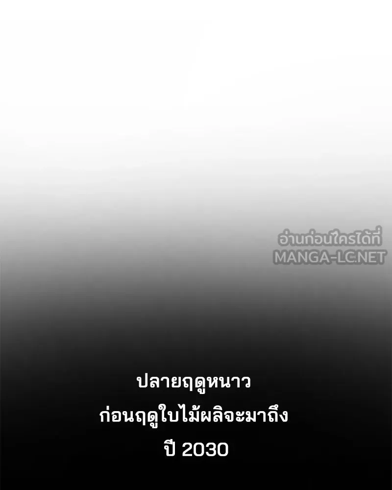 สามีที่ไม่ได้ขอ ตอนที่ 47 รูปที่ 99