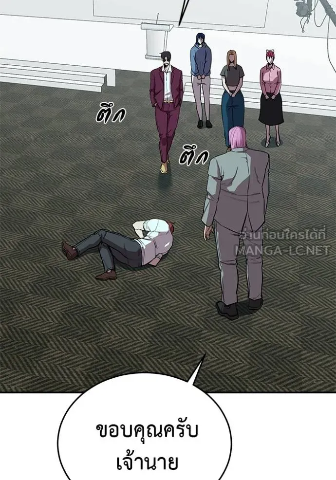 เรียกฉันว่าพระเจ้า ตอนที่ 22 รูปที่ 21