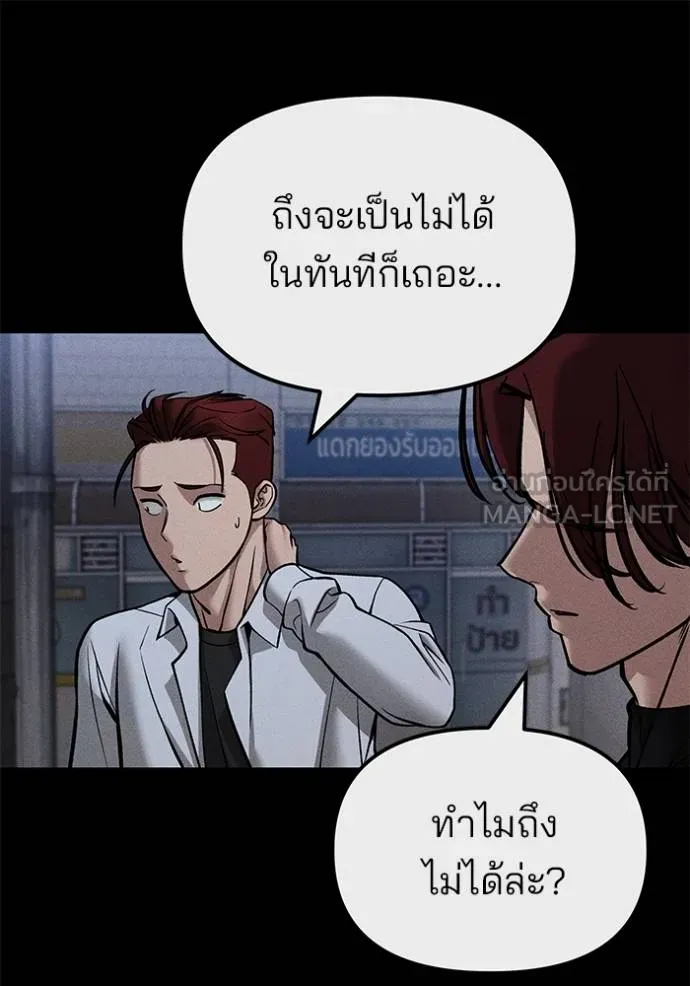 เลวฟาดเลว ตอนที่ 123 รูปที่ 40