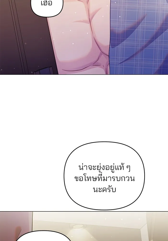 คู่มือคว้าหัวใจนายตัวร้าย ตอนที่ 47 รูปที่ 4