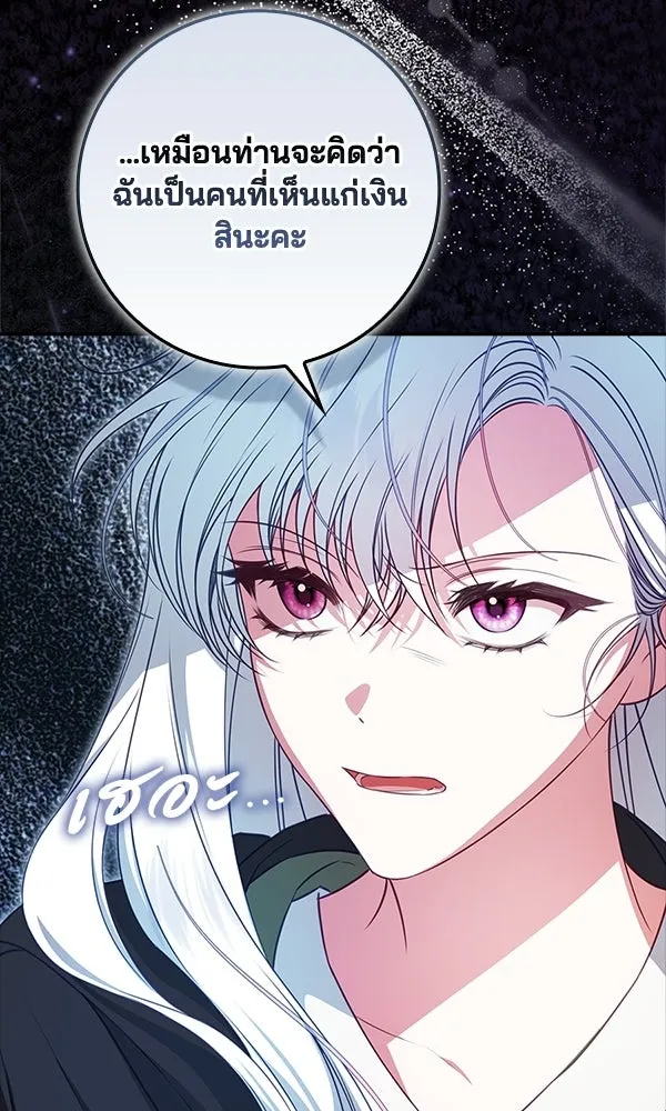 นางเอกนอกบท ตอนที่ 4 รูปที่ 101