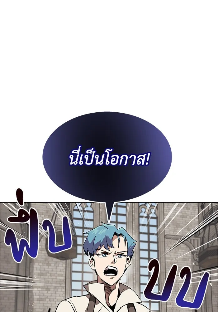 ชีวิตพลิกผันของลอร์ดผู้เกียจคร้าน ตอนที่ 12 ก่อให้เกิดคลื่นลูกเล็ก ๆ รูปที่ 13