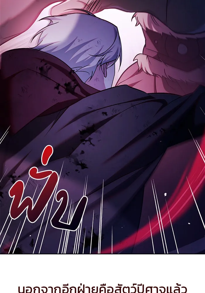 ผมไม่ได้เก่งอย่างที่คิด ตอนที่ 42 รูปที่ 155