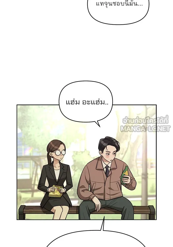 ความรักของอิซอบ ตอนที่ 18 รูปที่ 54