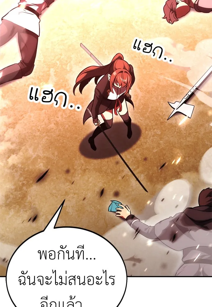 ไอ้เพลเยอร์นั่น ฉันฆ่ามันเอง ตอนที่ 41 รูปที่ 80