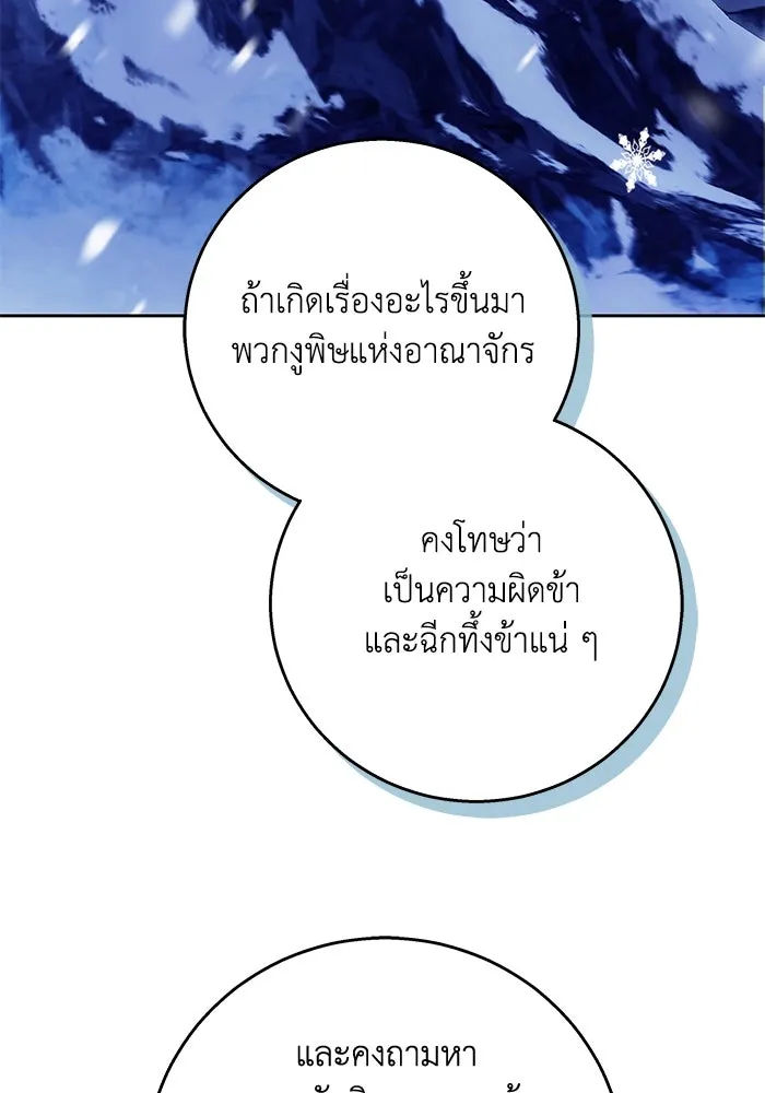 ย้อนเวลาพลิกชะตาทายาท ตอนที่ 15 รูปที่ 20