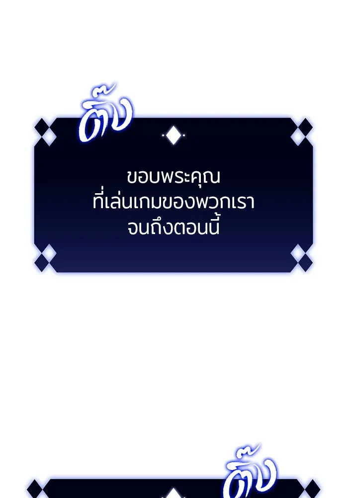 ผู้เล่นหน้าใหม่เลเวลแมกซ์ ตอนที่ 1 ชั้นบนสุดของหอคอย รูปที่ 40